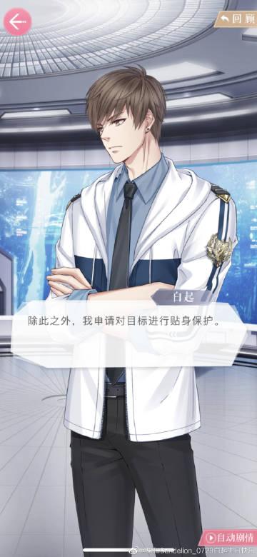 男生与男生之间的恋爱漫画游戏截图