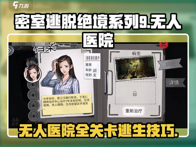 密室逃脱绝境系列官网游戏截图