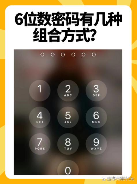 手机数字密码大全六位数缩略图