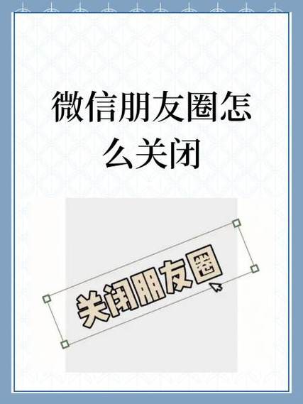 微信怎么限制朋友圈
