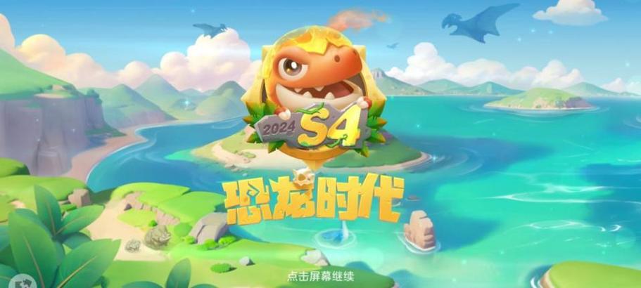 球球大作战掉体重缩略图