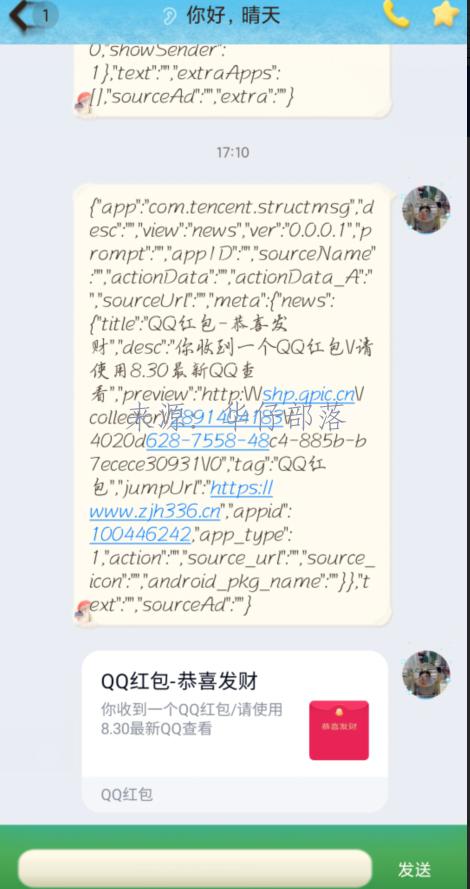 一串代码发红包