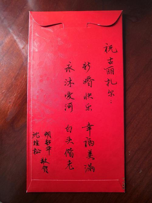 红包祝福的话语,句句暖人心游戏截图