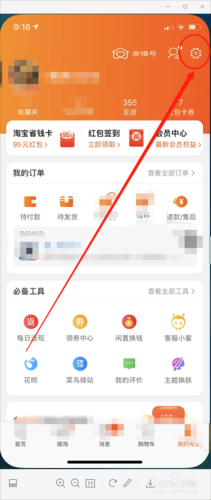 现在注册淘宝不能自定义会员名吗