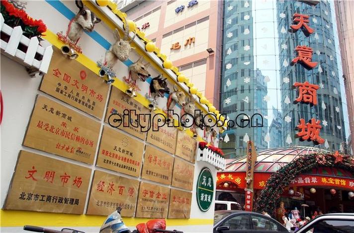北京天意新商城还有吗缩略图