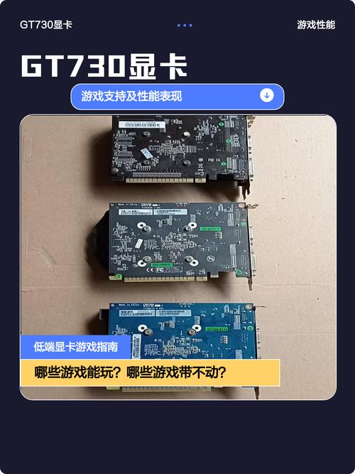gt730显卡能玩啥游戏游戏截图