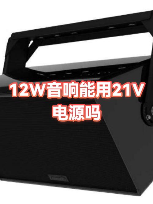 音响每天需要关闭电源吗缩略图