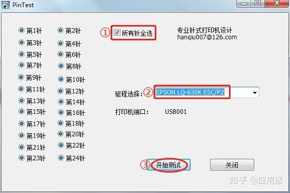 得实针式打印机打印断针缩略图