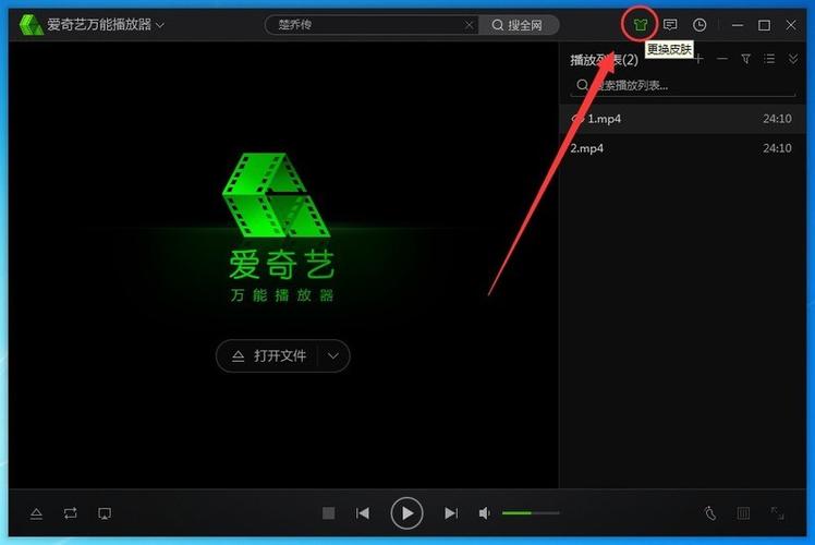 爱奇艺怎么修改主设备
