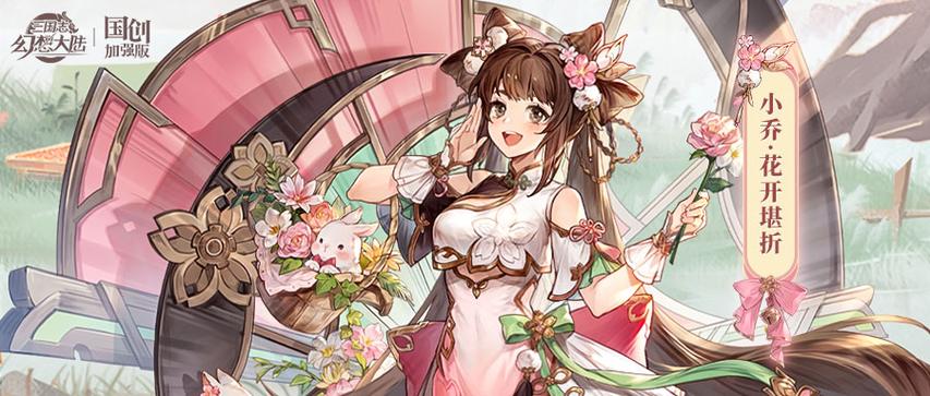 三国志幻想大陆折扣服缩略图