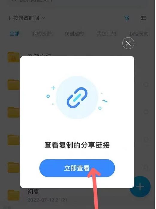 百度网盘老是保存失败为什么图标
