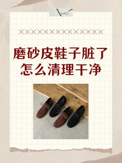 磨砂脏了怎么清理游戏截图