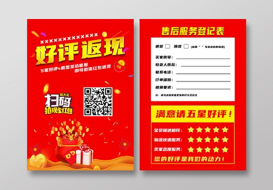 淘宝返现红包缩略图