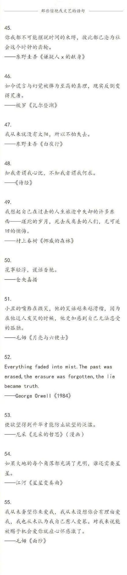 经典阅读摘抄缩略图