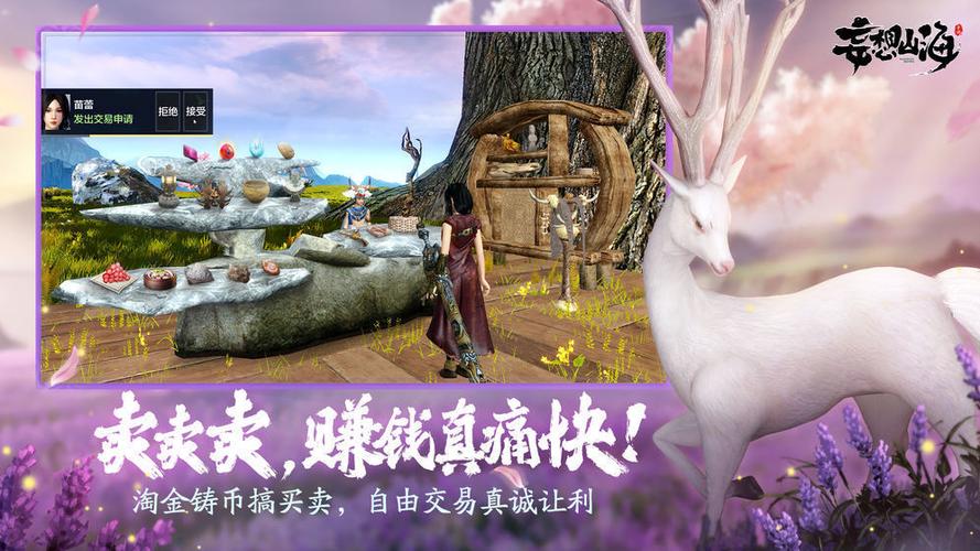 妄想山海辅助器图标