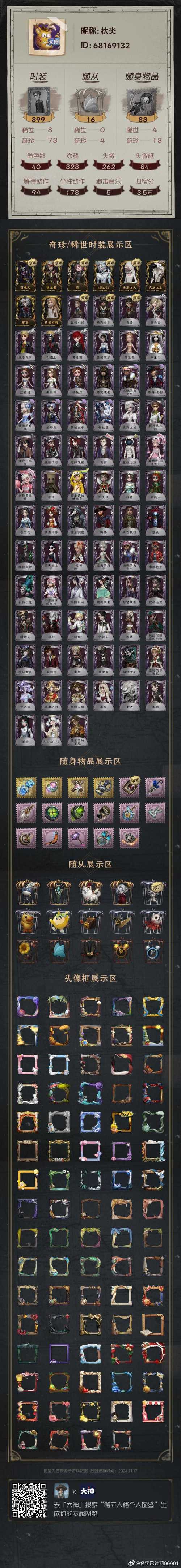 remotr账号分享缩略图