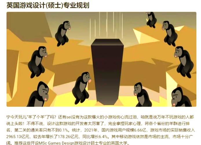 学游戏设计去哪个学校