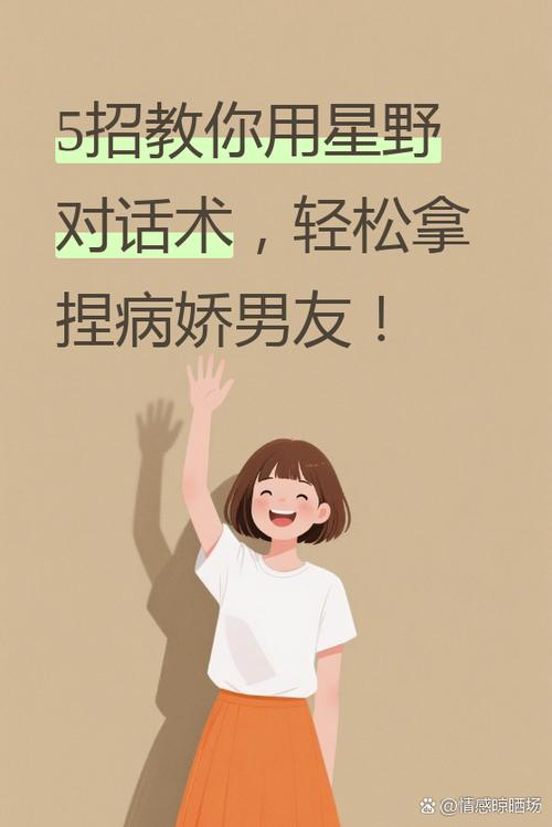 病娇聊天话术900句图标