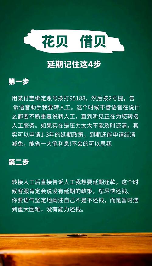 宜享花可以协商延期还款吗