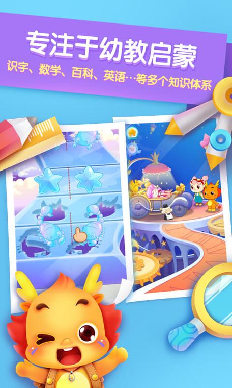 小伴龙v6.1.0版本更新内容