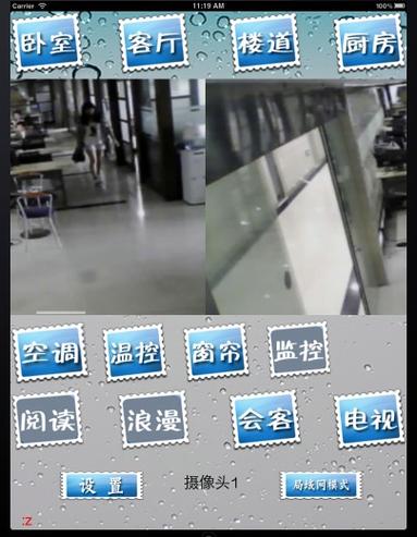 手机看监控收费吗图标