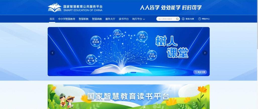 电子书共享平台缩略图