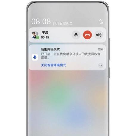 华为通话降噪怎么设置缩略图