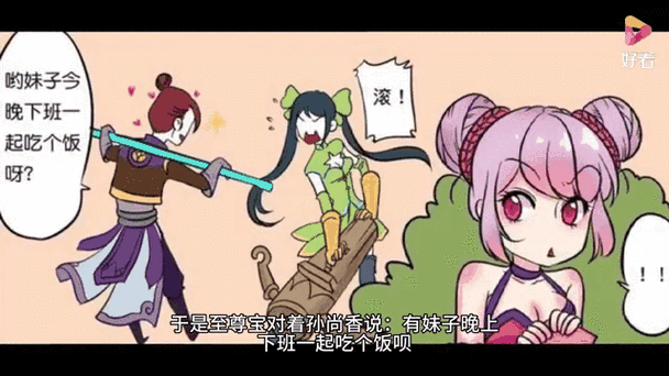 王者荣耀漫画免费观看缩略图