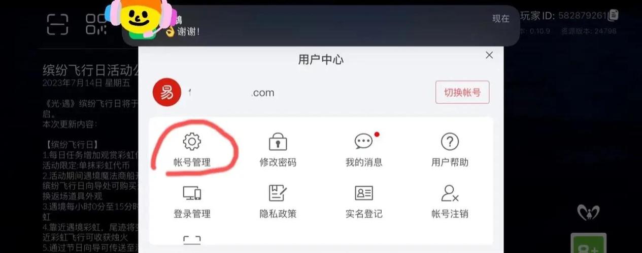 网易邮箱怎么看手机号绑定的邮箱图标