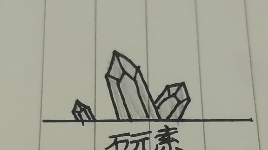 老滚5元素之石