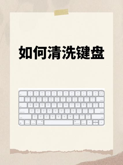 键盘清洁妙招游戏截图
