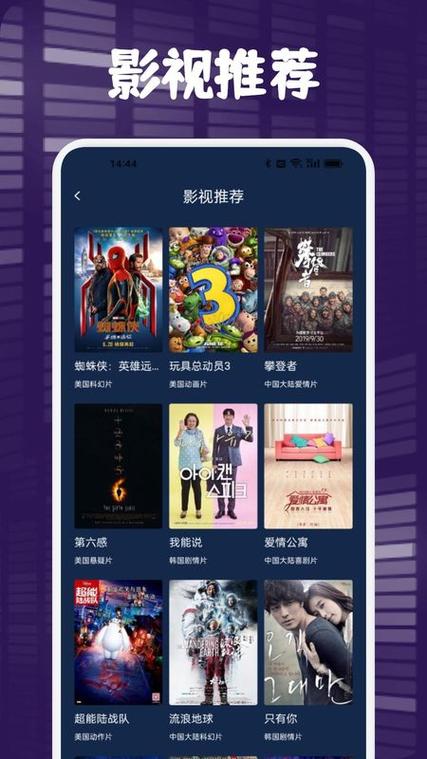 乐乐影视永不升级破解版