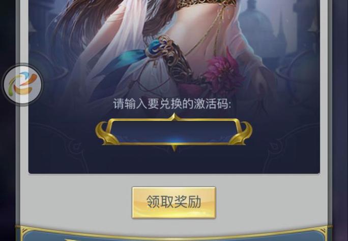 斗罗大陆h5礼包码游戏截图