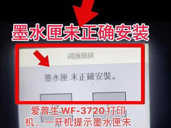 一个墨盒未正确安装图标