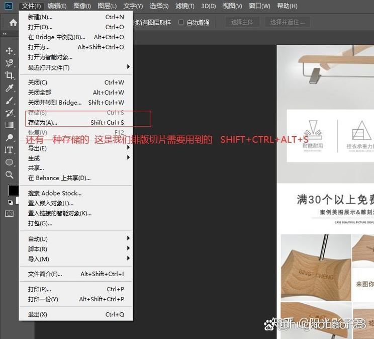怎么设置ps默认储存路径缩略图