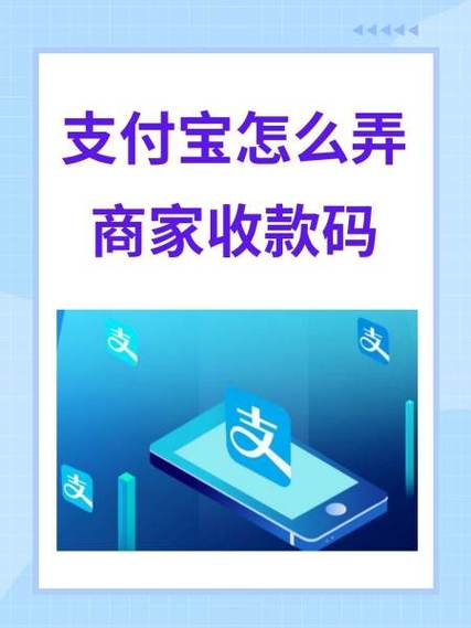 支付宝商家开通信用卡支付步骤