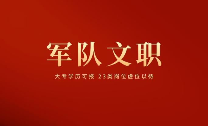 重庆文职招聘官网缩略图
