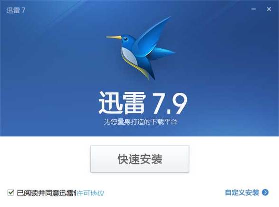 迅雷账号自助解封缩略图