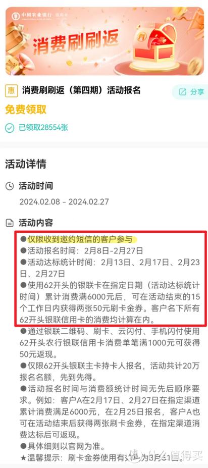 工行信用卡年费退回