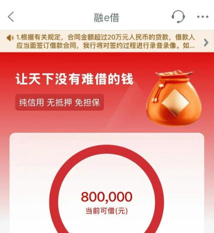 工行融e借10万利息多少
