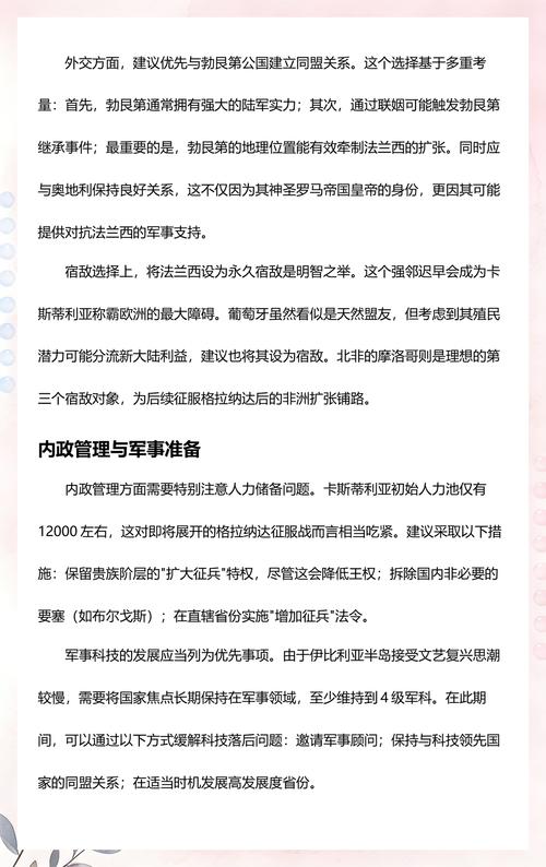 欧陆风云改教代码