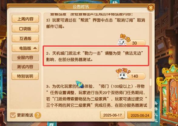 帮派奖励在哪领取?缩略图