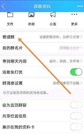 群主群头衔为什么修改失败
