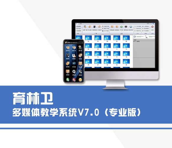 育林卫多媒体教学系统游戏截图