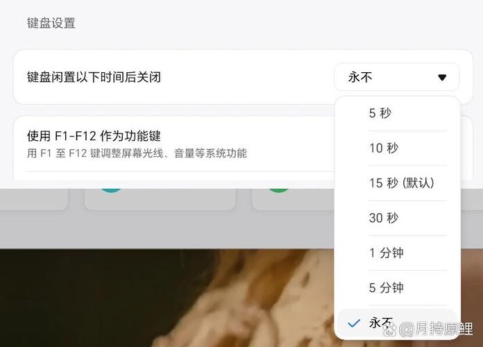 荣耀笔记本怎么设置屏幕常亮缩略图