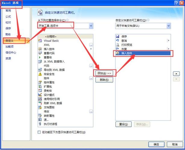 word表格勾选小方框图标