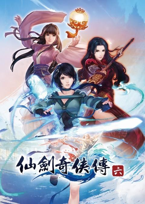 仙剑奇侠传6游戏截图