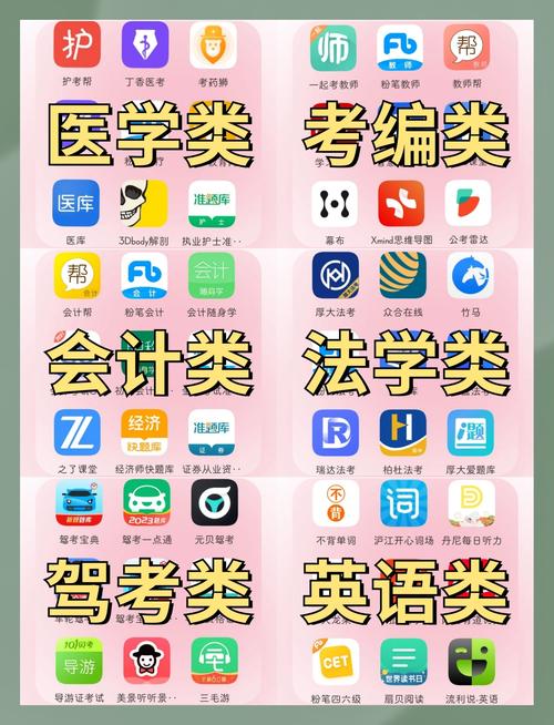 答题软件缩略图