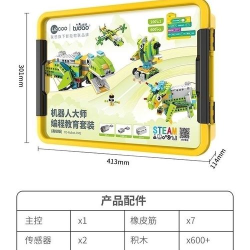 百变遥控电脑端下载