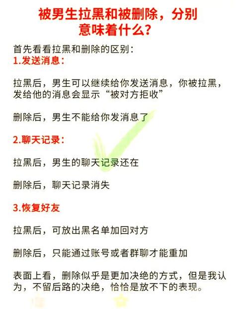 男人拉黑后复合的几率游戏截图